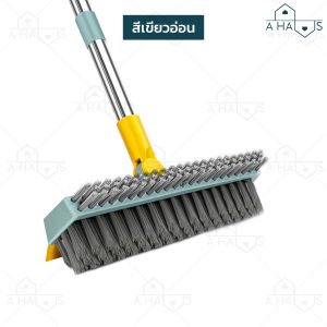 🟢A HAUS แปรงขัดพื้น 3in1 พร้อมที่รีดน้ำในตัว แปรงขัดห้องน้ำ แปรงทำความสะอาดพื้น แปรงขัดพื้นยาว ที่ขัดพื้น พร้อมหวีแปรง