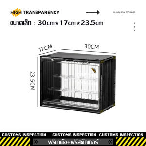 กล่องใส่โมเดล Pop MART กล่องโชว์โมเดล กล่องเก็บของเล่น ตู้โมเดล ชั้นโชว์โมเดล กล่องโมเดล Model Display Box ชั้นวางโมเดล ฟรีขาตั้ง+สติ๊กเกอร์