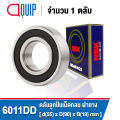 NSK ตลับลูกปืน เม็ดกลม 6011 (แบบไม่มีฝา) 6011-2RS (ฝายาง) 6011-2Z (ฝาเหล็ก) ขนาด 55x90x18 mm. (Deep Groove Ball Bearing) 6011RS / 6011DD (ฝายาง) 6011Z (ฝาเหล็ก). 