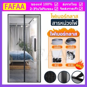 【COD】ม่านประตู มุ้งกันยุง มุ้งกันยุงแม่เหล็ก ทนทานต่อการสึกหรอ มุ้งกันยุงแม่เหล็กปิดผนึกคุณภาพสูง