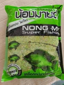 เหยื่อตกปลา น้องมายด์ สูตรไผ่เขียว รำโบราณ ผลไม้รวม กล้วย มะขวิด รำสด