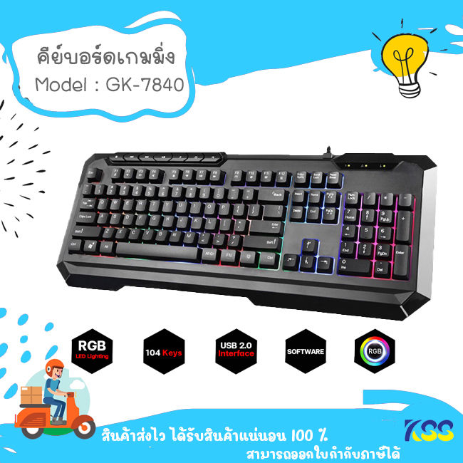 GADONX GK-8740 คีย์บอร์ดเกมมิ่งมีไฟ rainbow Backlight Gaming Keyboard ...