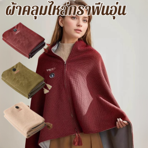 อุ่นท้อง ผ้าห่มไฟฟ้า ผ้าห่มทําความร้อน ระบบทําความร้อนอัจฉริยะ แบบพกพา ความเย็นสูงกลายเป็นแสงแดดที่อบอุ่น