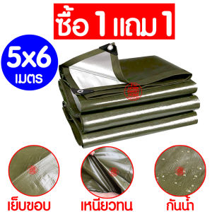 ผ้าใบ 1แถม1 ผ้าฟาง หนาพิเศษ กันน้ำ100% ผ้าเต้นท์PE กันฝุ่น กันแดด รองพื้น​ ที่จอดรถ Ground sheet คลุมรถ มีตาไก่ PE tent picnic เย็บขอบ