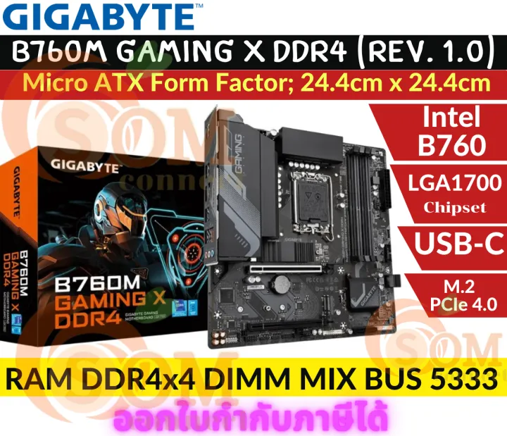 MAINBOARD 1700 GIGABYTE B760M GAMINGXDDR4