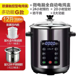 Oukang Electric Stew Pot 6L & 12L Ceramic Double-Boiler Cooker with Food-Grade Stainless Steel Large Capacity Fully Automatic with Timer for Soup Multigrain Porridge