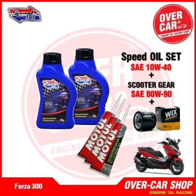 น้ำมันเครื่อง Speed Oil 10W-40 สังเคราะห์แท้ 100% สำหรับ Forza300-350 ครบชุด