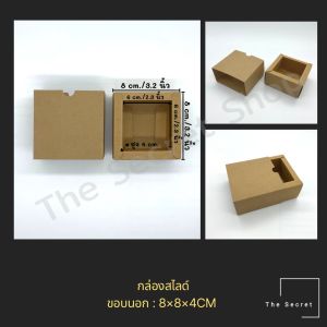 กล่องของขวัญ กล่องใส่สินค้าฝาสไลด์ กล่องกระดาษคราฟท์ กล่องสีขาว กล่องสีดำ กล่องสไลด์