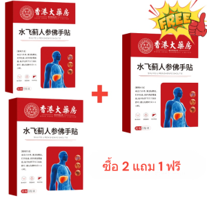 Liver Care Herbal Patch Bestseller / Natural Bergamot & Silymarin Boost / Fast Shipping Malaysia