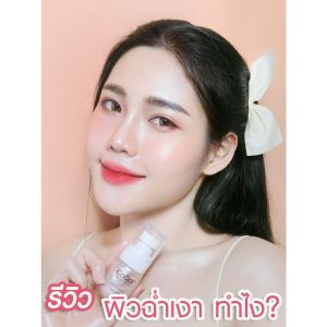 มีส่วนลด Coslor Glow Getter สเปรย์คอสเลอร์ผิวฉ่ำวาว์ว ดูโกลว์ ช่วยให้เครื่องสำอางให้ติดทน ไม่ติดแมส แถมบำรุงและปกป้อง