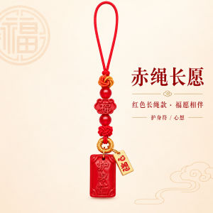 已开光 招财钥匙扣 手机链 礼物 Fortune-Taking Keychain Mobile Phone Chain Gift 赤绳寄愿平安钥匙扣手机链喜庆红绳中国结挂饰本命年乔迁送礼优选