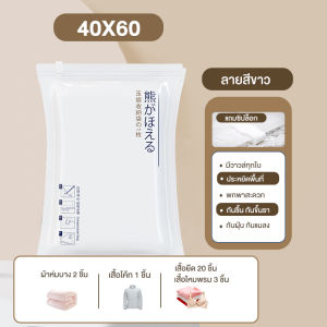 ถุงสูญญากาศ  Vacuum Bag Big SetStorage Vacuum Bag ถุงสูญญากาศจัดเก็บถุงใส่เสื้อผ้า(ต่อ1ใบ)💖