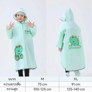 MITI4 พร้อมส่ง เสื้อกันฝนเด็ก ชุดกันฝนสำหรับเด็ก ลายการ์ตูน เนื้อผ้า EVA คุณภาพสูง ยืดหยุ่นได้ดี MITI195