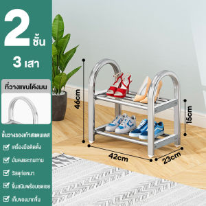 ชั้นวางรองเท้า ชั้นวางรองเท้าสแตนเลส ที่วางรองเท้า ที่เก็บรองเท้า วางรองเท้าได้เยอะ shoe rack ชั้นสแตนเลสติดตั้งง่าย แข็งแรง ไม่สั่น