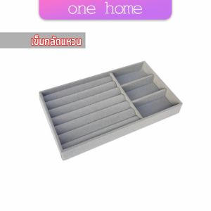 One Home ถาดกํามะหยี่สําหรับจัดเก็บเครื่องประดับ สร้อยคอ ที่เก็บแหวน กล่องเก็บเครื่องประดับในลิ้นชัก