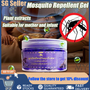 【SG Stock】Mosquito Killer  Mosquito Repellent /anti Mosquito/The Plant-Based Formula is safe and Non-Toxic For Home Use