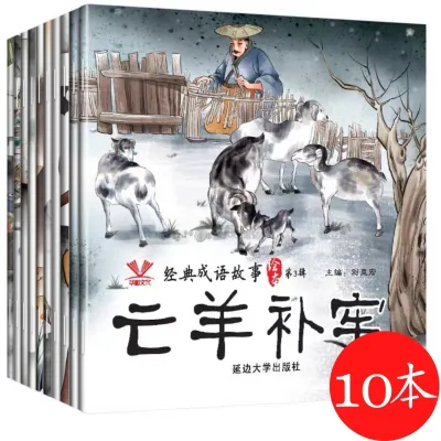 【中华成语故事】（全套30册）注音版绘本大全中国寓言故事图画书儿童读物幼儿小学生课外阅读图书籍 Chinese Idiom Story Picture Book Buku WeBuild