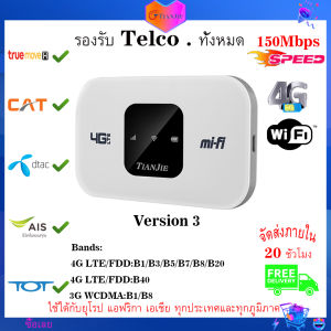 โมเด็มเราท์เตอร์ Wifi 4G ไร้สาย3000MAh แบตเตอรี่150Mbpsอะแดปเตอร์เครือข่าย Dongle Hotspot พร้อมซิมการ์ด