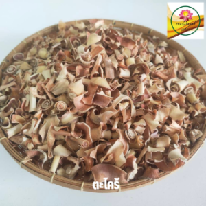 ตะไคร้ ตะไคร้อบแห้ง ตะไคร้แห้ง คัด ร่อน สะอาด ขนาด 200 กรัม