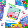 TTTOYS ⚡️ สต๊อก🇹🇭 Peppa Pig Box Set 50 เล่ม Peppa Pig ฝึกอ่านภาษาอังกฤษ สมุดหนังสือนิทาน หนังสือเด็ก หนังสือภาษาอังกฤษเด็ก. 