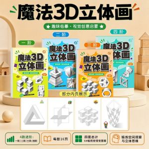 Kids 3D Drawing Colouring Book Optical Illusion Art Workbook Spatial Thinking Creative Doodle Activity Buku Mewarna Lukisan 3D Kanak Kanak Aktiviti Seni Ilusi Optik Latihan Pemikiran Ruang Dan Contengan Kreatif 儿童魔法3D立体画涂色本空间思维训练美术创意绘画涂鸦填色练习册 B125