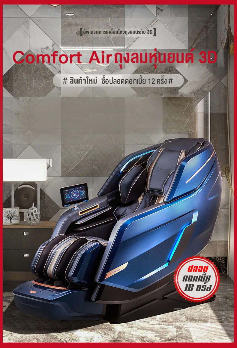 XUTI XT239 เก้าอี้นวดไฟฟ้า SL Track 4D Full Body Massage Chair Zero Gravity folding recliner zero gravity chair เก้าอี้ไฟฟ้า โซฟานวดไฟฟ้า เกรดพรีเมี่ยม ผ่อนคลายขั้นสุด