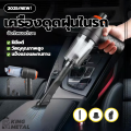 เครื่องดูดฝุ่นมินิไร้สาย เครื่องดูดฝุ่นไร้สาย ขนาดเล็กพกพาสะดวก น้ำหนักเบา ดูดฝุ่นในรถยนต์ ภายในบ้าน. 