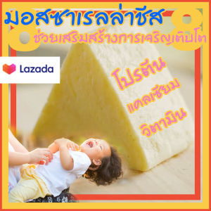 ช่องเสริมความงามด้วย โฮมเมดชีส 🏡 ดาริน มอสซาเรลล่าชีส 100% (ไม่ผสม) Midori Edition (กลิ่นใบเตย) ชนิดเส้น, ขนาด 200 กรัม