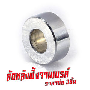 บูชล้อเดิม โซนิก/ชุดบูชล้อเดิม หน้า+หลัง รุ่น SONIC 2003-04 (งานเหล็กชุบ มีแยกจำหน่าย) ชุดบุทล้อเดิม โซนิค ครบชุดพร้อมใช้ อะไหล่เกรดศูยร์