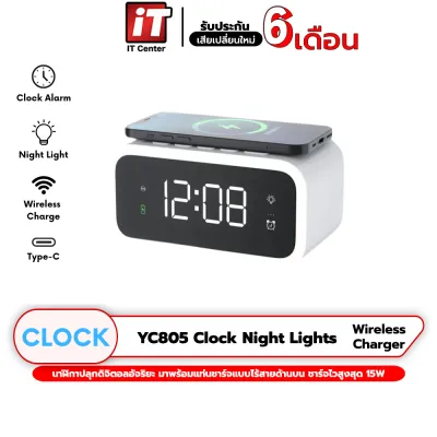 YC805 Clock Night Lights Wireless Charger นาฬิกาปลุก นาฬิกาปลุกดิจิตอล นาฬิกาอัจฉริยะ นาฬิกามีไฟ แท่นชาร์จไร้สาย 15W