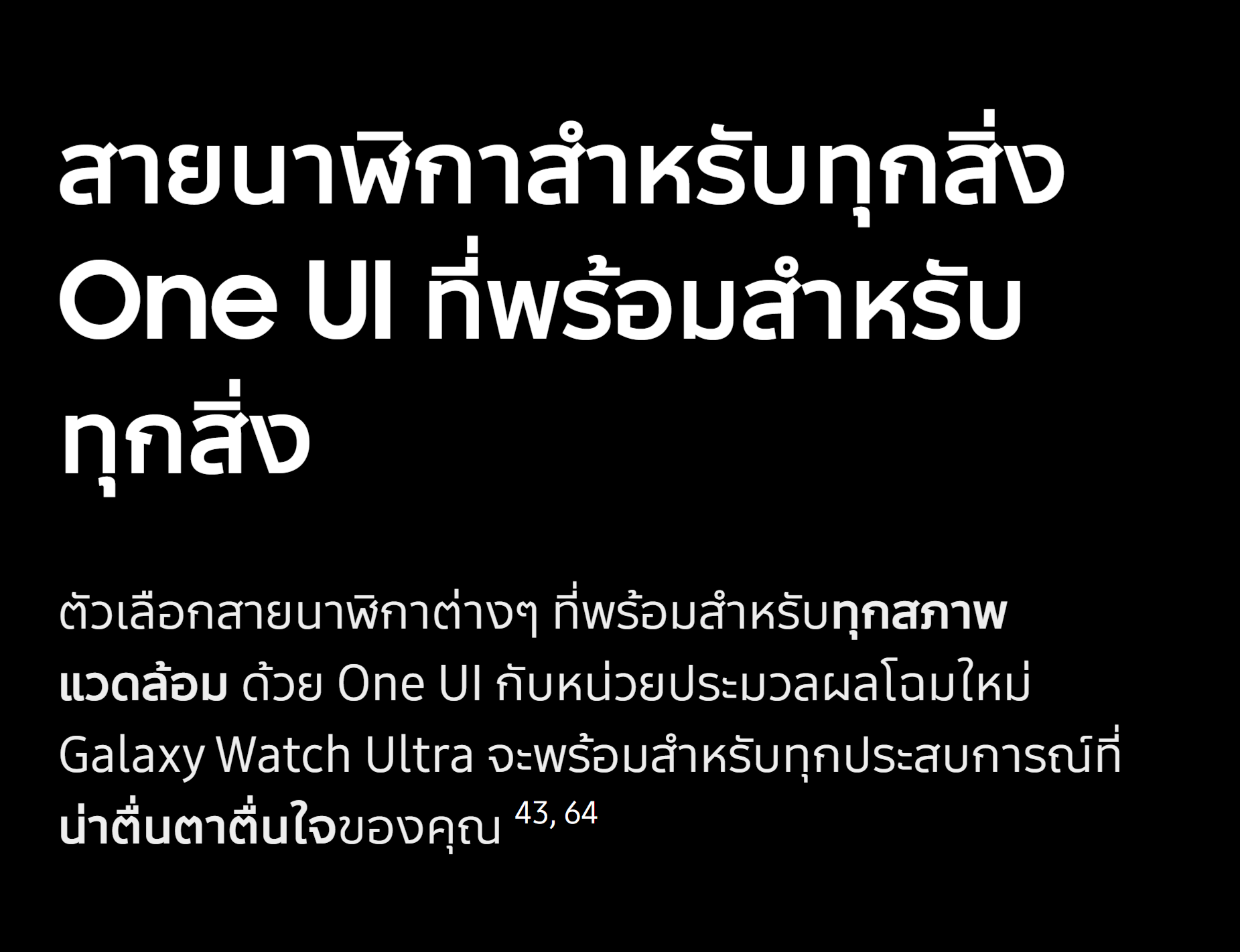 Samsung Galaxy Watch Ultra 2025 LTE Titanium นาฬิกา Smart Watch