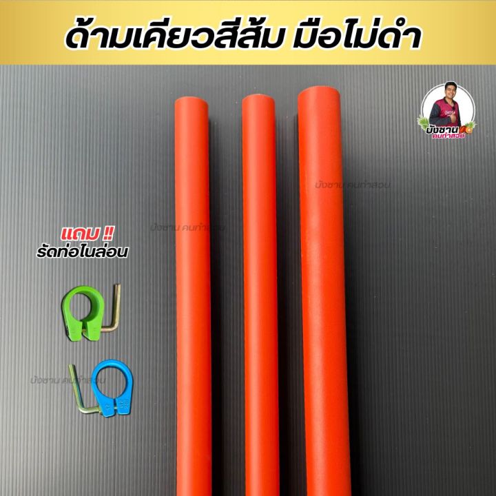 ด้ามเคียวตัดปาล์ม สินค้าใหม่!! ด้ามสีส้ม มือไม่ดำจับไม่ลื่น แข็งแรงทน ...