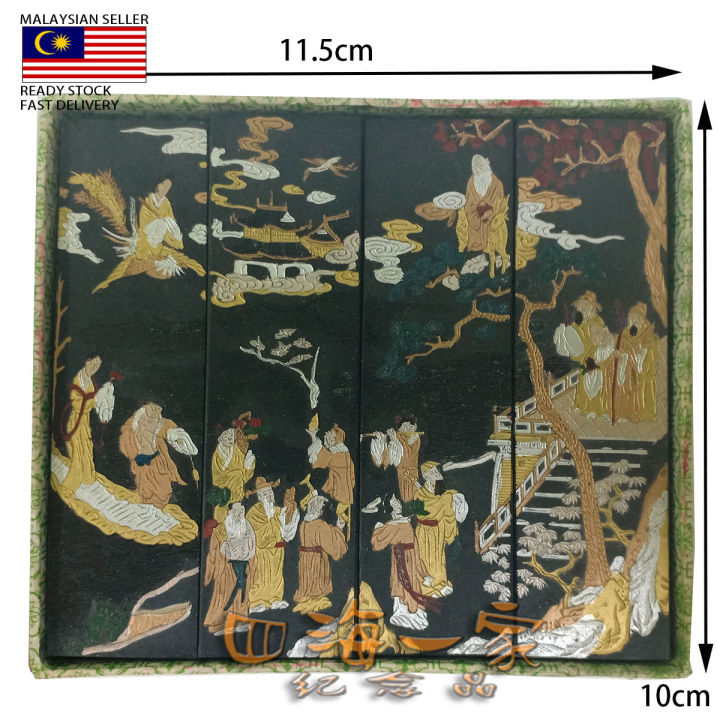 曹素功の名墨四美女