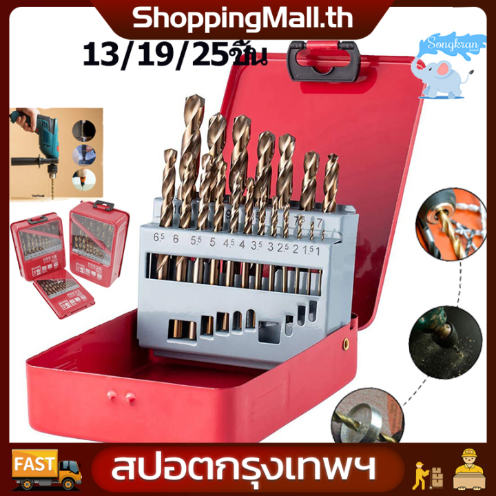 （สปอตกรุงเทพ）ชุดดอกสว่าน เจาะเหล็ก (HSS 4241) ขนาด13ชิ้น19ชิ้น 25ชิ้น ...