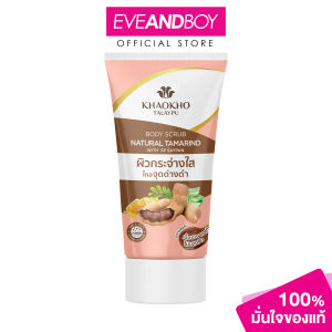 KHAOKHO TALAYPU - Natural Tamarind Body Scrub