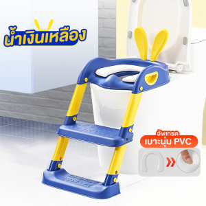 BBMM บันไดชักโครก ที่รอง บันไดปีนชักโครก ที่รองนั่งขับถ่ายเด็ก A4