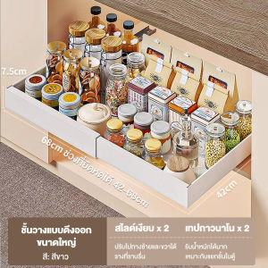 BMZAR ชั้นวางของใต้อ่างล้างจาน ชั้นเก็บของแบบยืดไสลด์ ปรับขนาดได้ (กว้าง) พร้อมราง แบบเงียบ อเนกประสงค์ ตู้เครื่องเทศ