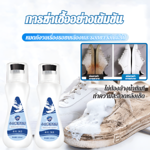 น้ำยาทำความสะอาดรองเท้าสีขาว น้ำยาฟอกรองเท้าผ้าใบแบบไม่ต้องล้าง น้ำยาทำความสะอาดรองเท้าสีขาว น้ำยาฟอกรองเท้าผ้าใบแบบไม่ต้องล้าง สูตรโฟมทำความสะอาด น้ำยาขจัดคราบ น้ำยารักษาสีเหลือง