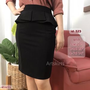 artSkirts กระโปรงทำงาน กระโปรงแฟชั่น กระโปรงดำ กระโปรงป้าย กระโปรงทรงเอ กระโปรงทรงตรง กระโปรงทรงสอบ กระโปรงทรงหางปลา รหัส 007-523