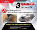 TRW จานดิสเบรค จานเบรคหน้า โตโยต้า รีโว่,พรีรันเนอร์, Toyota Revo 4x4, Prerunner ปี 15 จานเบรคคุณภาพสูง ราคา/คู่. 