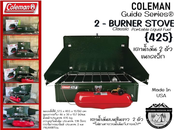 Coleman Guide Series 2-Burner Classic Liquid Fuel Stove {425}#เตา