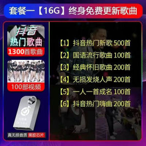 2024无损车载u盘音乐视频歌曲高音质柏林之声抖音经典dj舞曲优盘