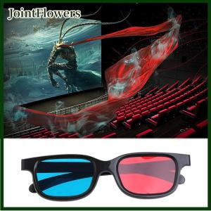 JointFlowers Universal red blue 3d glasses for dimensional anaglyph movie game