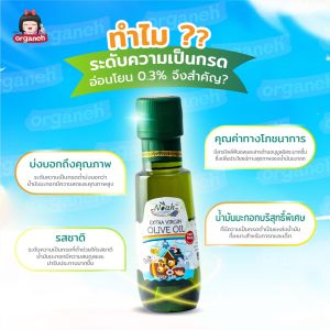 Noah โนอาห์ น้ำมันมะกอกบริสุทธิ์สำหรับเด็ก 7 เดือนขึ้นไป 100 มล.