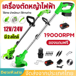 เครื่องตัดหญ้า399V เครื่องตัดหญ้าไร้สาย กรรไกรตัดแต่ง เครื่องตัดกิ่ง น้ำหนักเบาและพกพาสะดวก Lawn Mower 12v/24v (จัดส่งจากประเทศไทย)