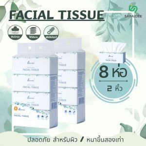 【1 ลัง 20 ห่อ】กระดาษทิชชู่ กระดาษชำระ กระดาษเช็ดหน้า ขนาดห่อใหญ่ 1 หิ้ว 4 ห่อ หนานุ่มพิเศษ ซึมซับดีเยี่ยม ไม่ทิ้งฝุ่น หนึ่งแผ่น 5 ชั้น ขนาด 18cm*18cm เหมาะสำหรับบ้านและออฟฟิศ ทิชชู่ไทยคุณภาพระดับพรีเมียม