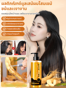 แชมพูบำรุงผมดำธรรมชาติ 7 วัน ผสมสารสกัดโสม สูตรจากพืชสมุนไพร บำรุงล้ำลึก ทำให้ผมดำเข้มขึ้น แชมพูสมุนไพรบำรุงผมดำจากพืช แชมพูเพิ่มสีผม