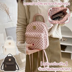 YOOXI 【สต็อกท้องถิ่น】กระเป๋าสตรี กระเป๋าเป้สะพายหลังสบายๆ กระเป๋าเป้สะพายหลังขนาดเล็กพิมพ์แฟชั่น กระเป๋าเป้สะพายหลังข้ามมือถือ