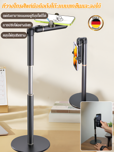 ที่วางโทรศัพท์มือถือเดสก์ท็อปแบบพกพามัลติฟังก์ชั่น ขาตั้งกล้องแบบปรับและยกได้