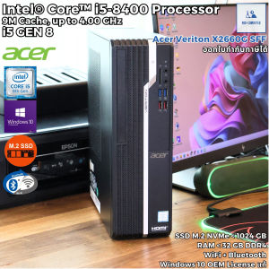 คอมพิวเตอร์ Acer Veriton X2660G SFF i5-8400 Max 4.00GHz [i5Gen8] SSD M.2 NVME ต่อ WIFI/BT ได้ Windows แท้ [USED]